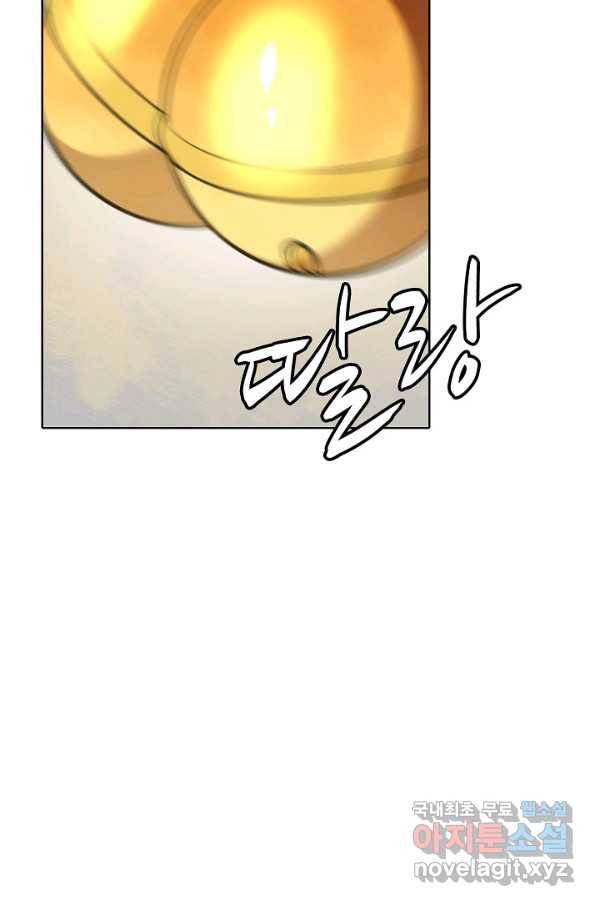 백련성신 652화 23