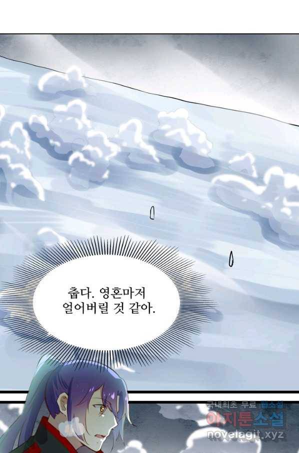 백련성신 652화 24