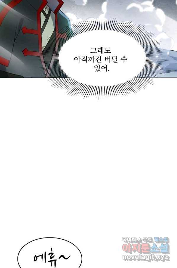 백련성신 652화 25