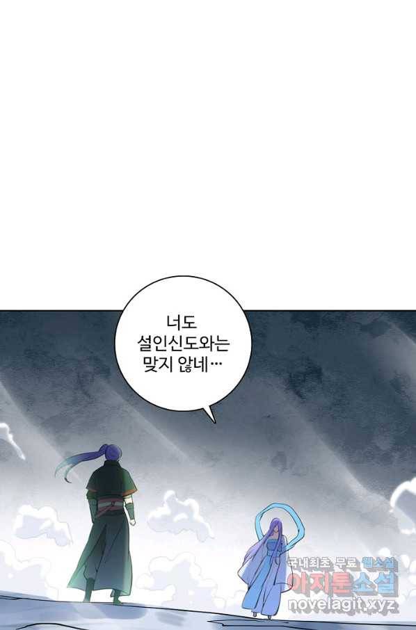 백련성신 652화 27