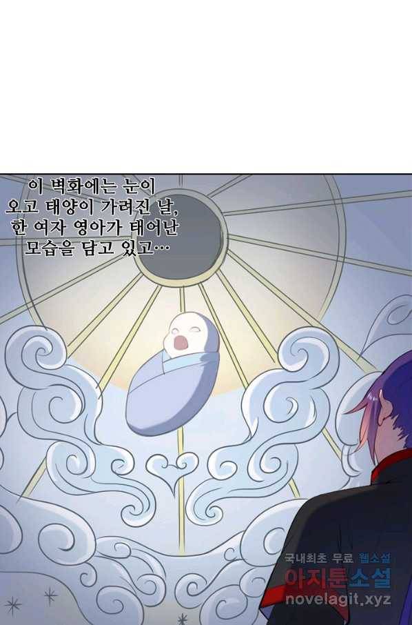 백련성신 652화 37