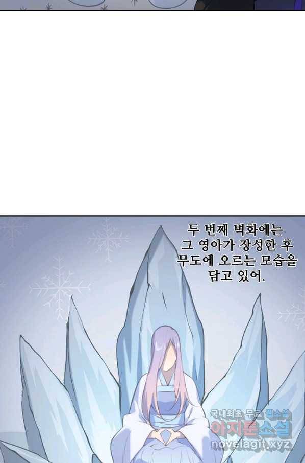 백련성신 652화 38