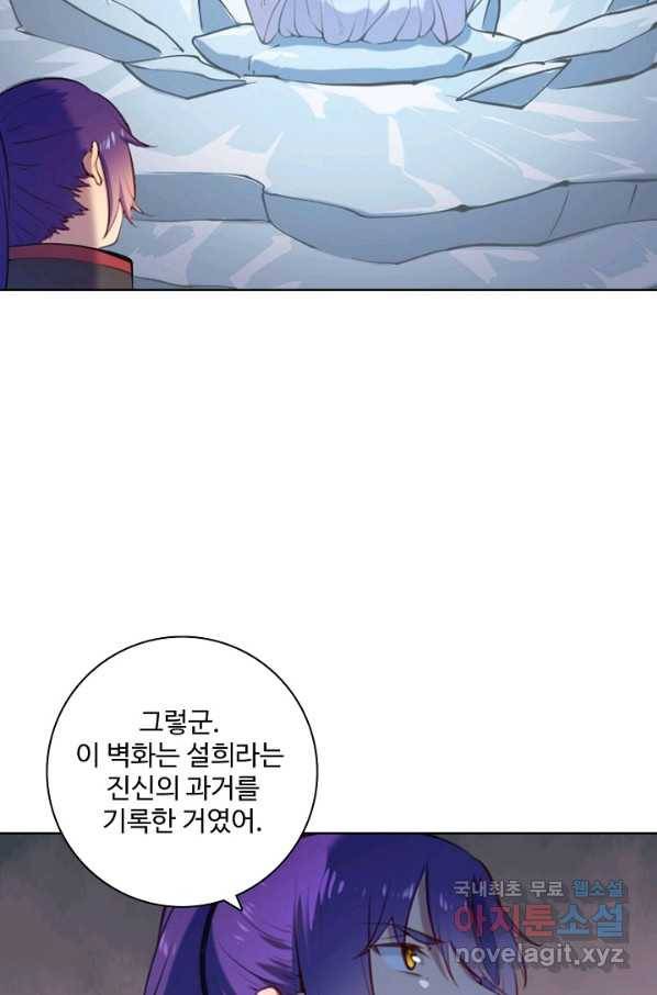 백련성신 652화 39