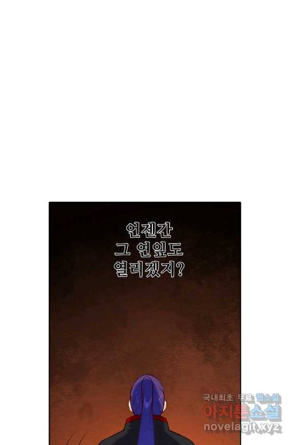 백련성신 652화 45