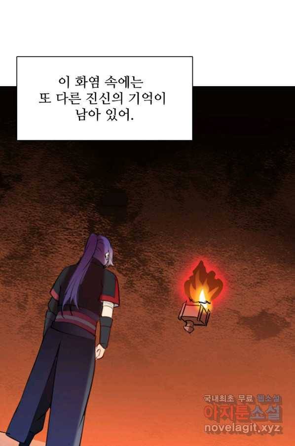 백련성신 652화 49