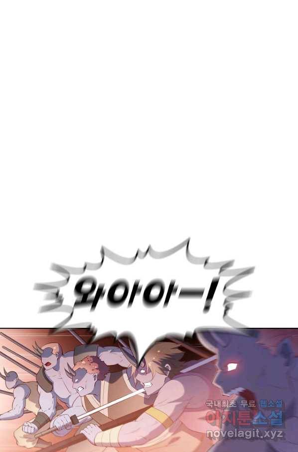 백련성신 652화 58