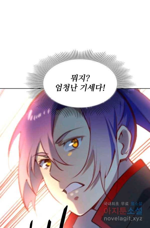 백련성신 652화 60