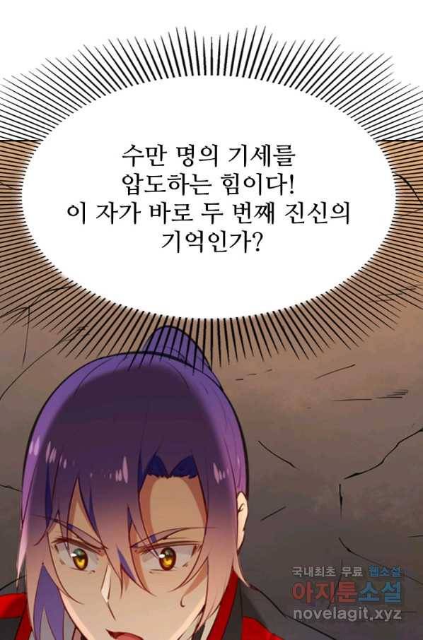 백련성신 652화 66