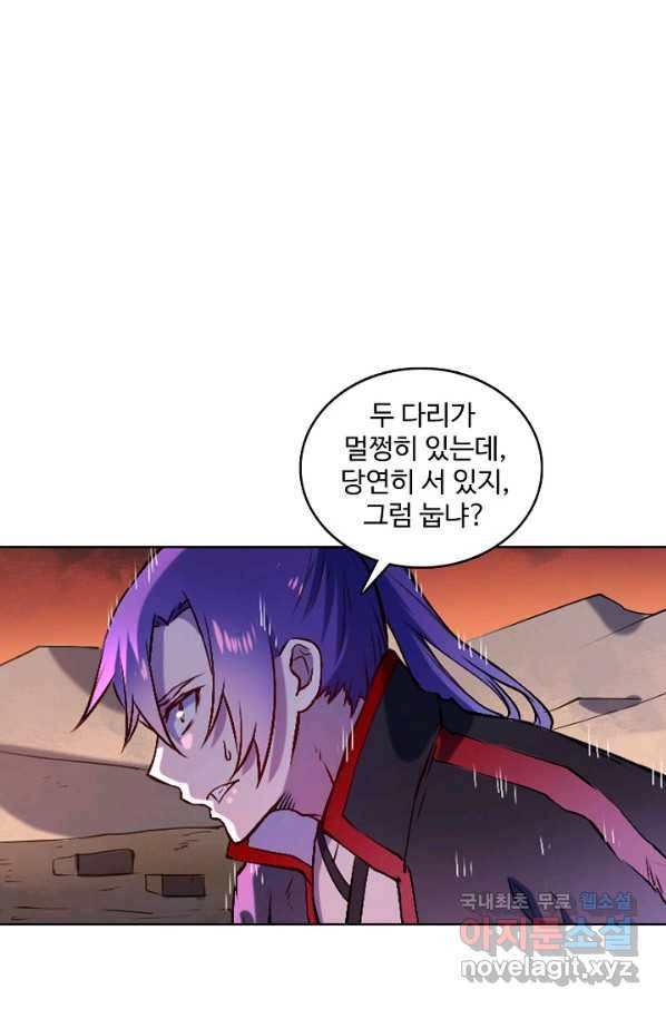 백련성신 652화 75