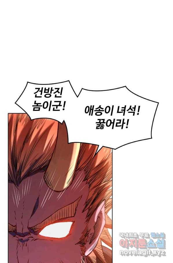 백련성신 652화 76