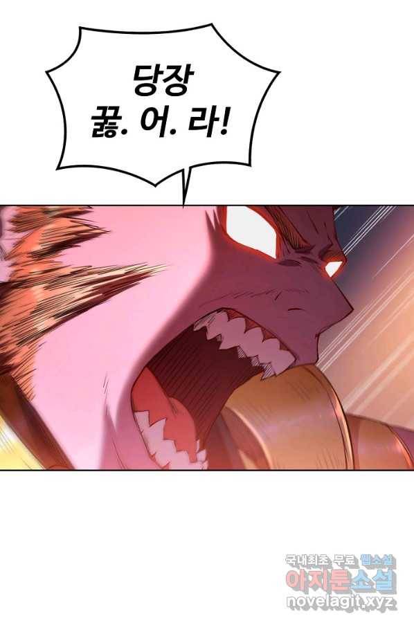 백련성신 652화 81