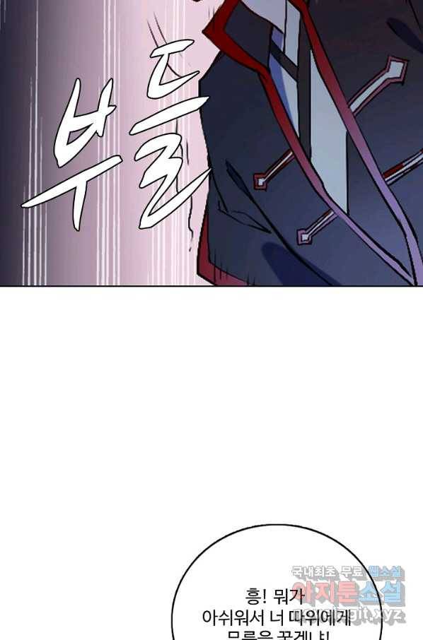 백련성신 652화 85