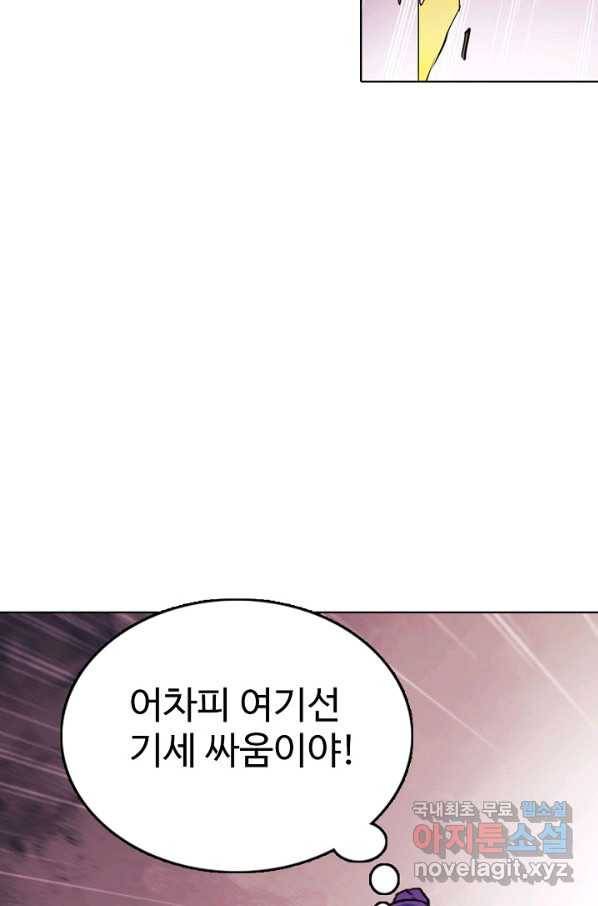 백련성신 652화 90