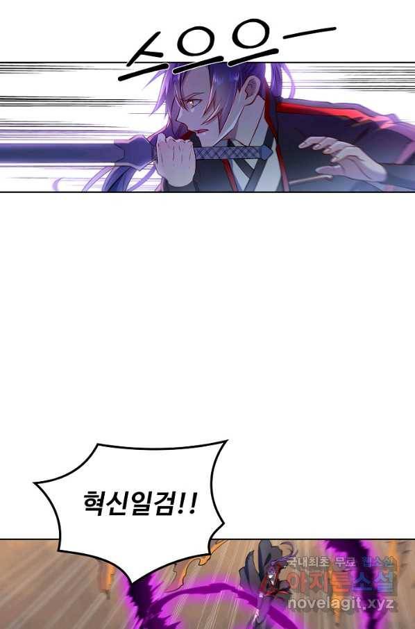 백련성신 652화 92
