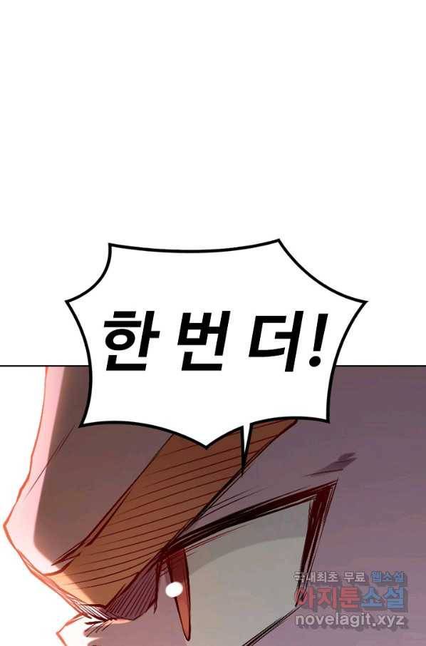 백련성신 652화 98