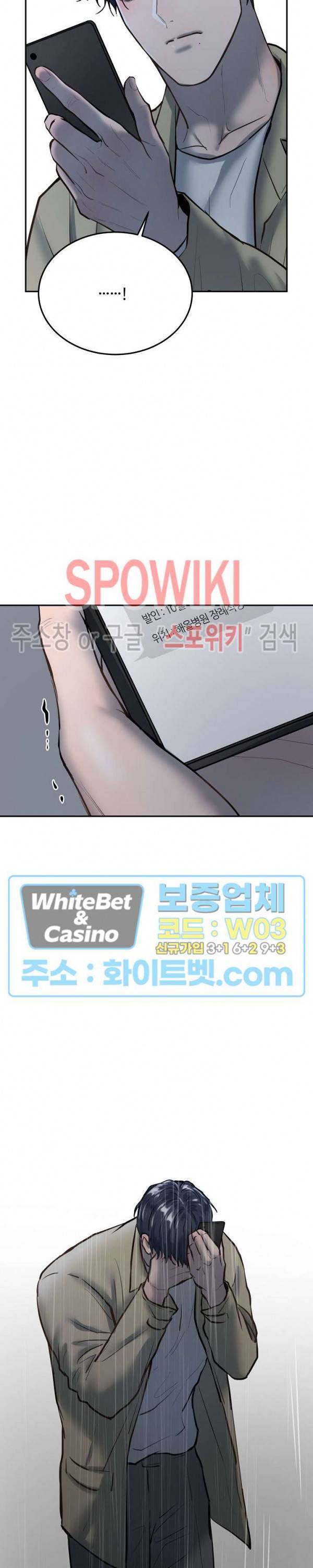 컴포트 리와인더 33화 2