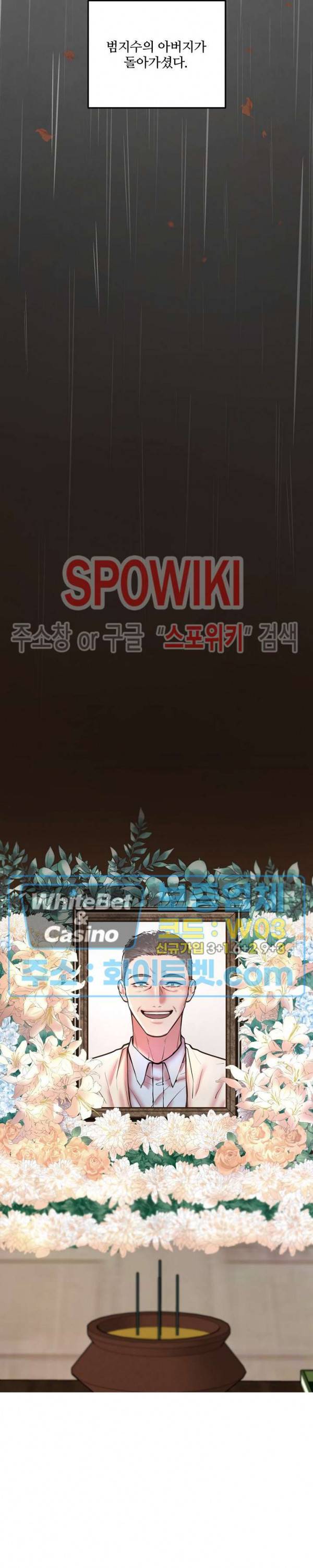 컴포트 리와인더 33화 4