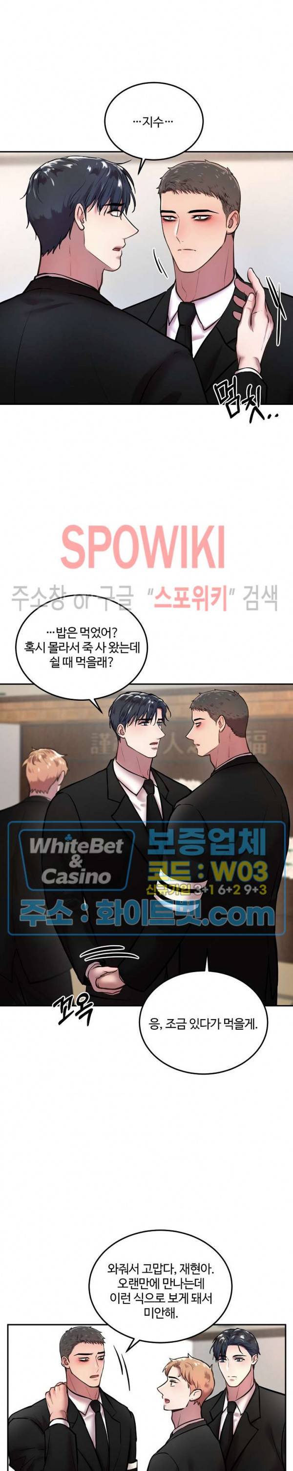 컴포트 리와인더 33화 6