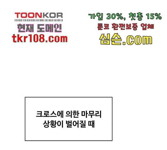 탑코너 시즌2 45화 1