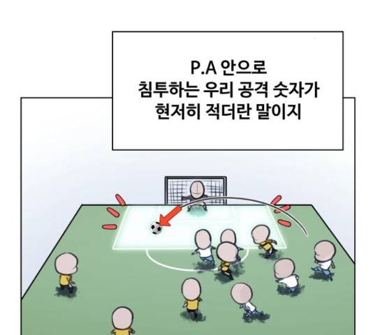 탑코너 시즌2 45화 2