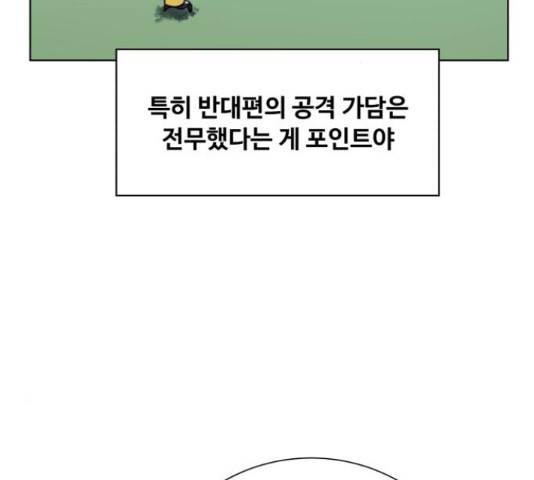탑코너 시즌2 45화 3