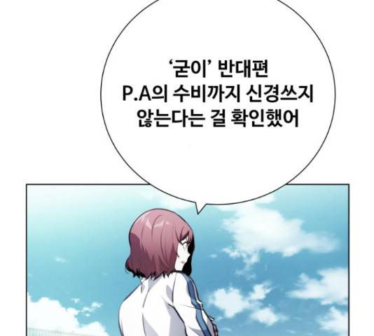 탑코너 시즌2 45화 4
