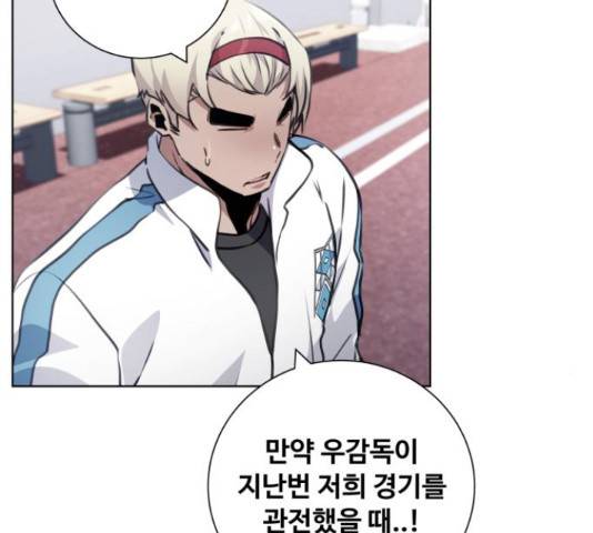 탑코너 시즌2 45화 6