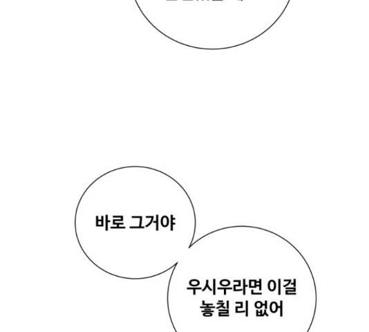 탑코너 시즌2 45화 7