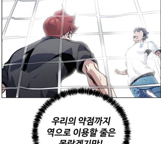 탑코너 시즌2 45화 10