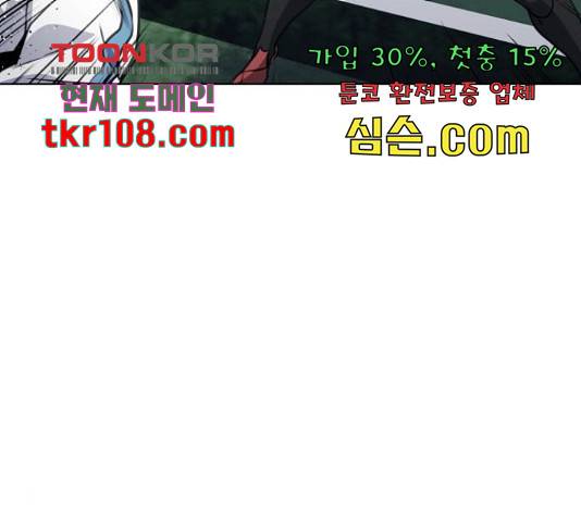 탑코너 시즌2 45화 12