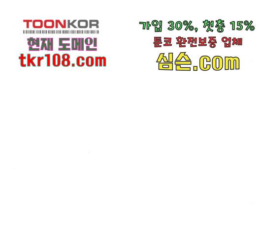 탑코너 시즌2 45화 22