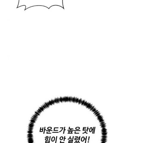 탑코너 시즌2 45화 25