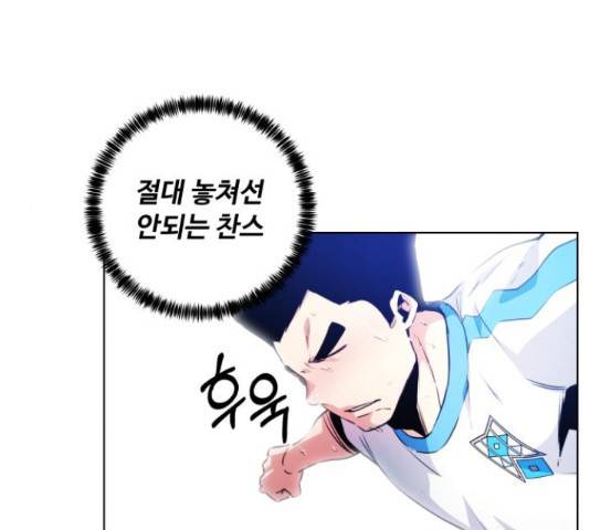탑코너 시즌2 45화 31