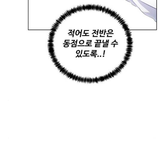 탑코너 시즌2 45화 32