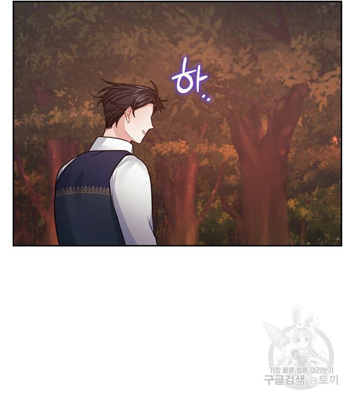그대 사자의 이름으로 28화 12