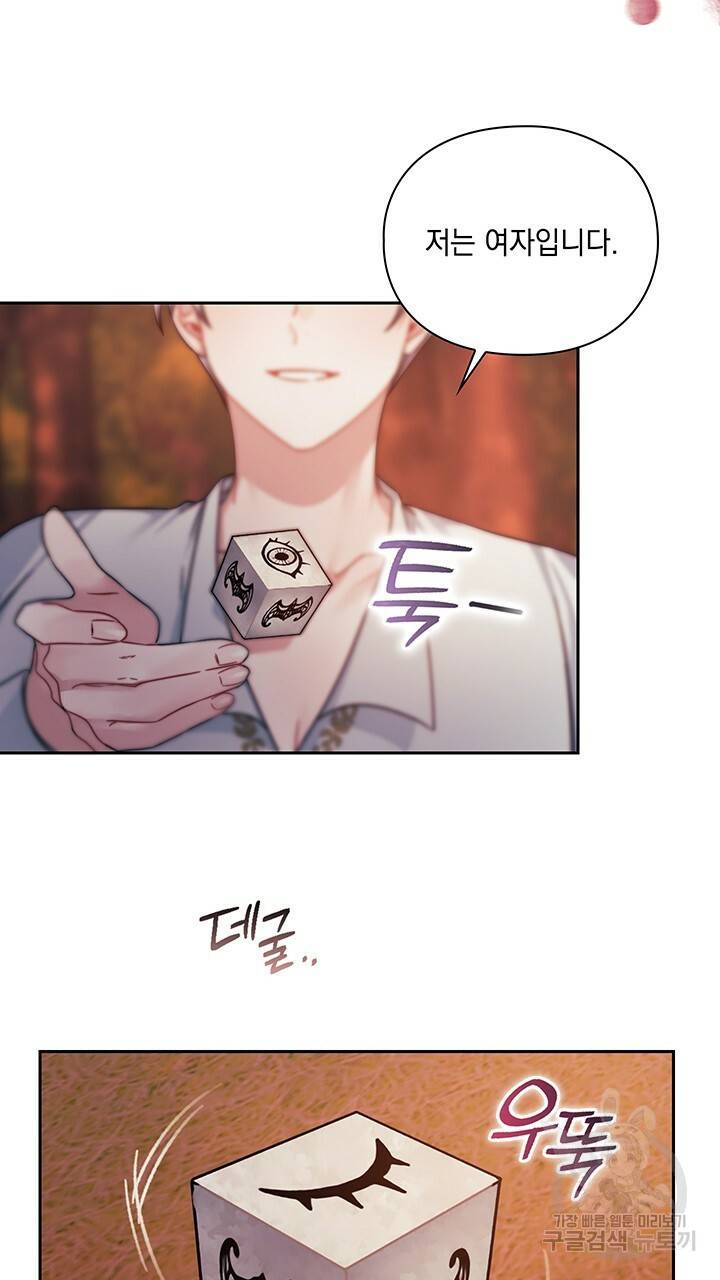 그대 사자의 이름으로 28화 18
