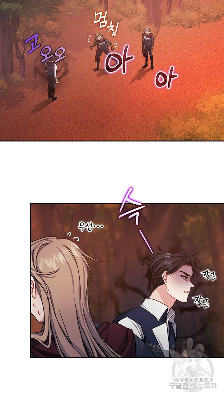 그대 사자의 이름으로 28화 27