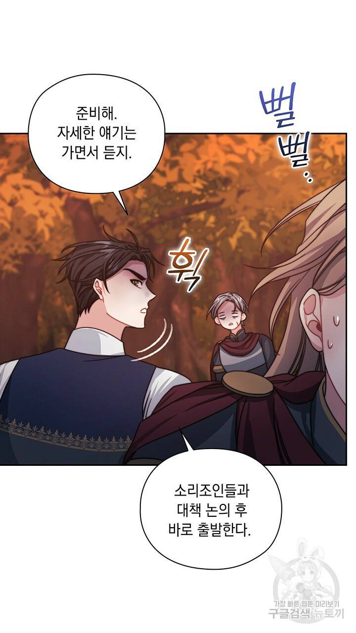 그대 사자의 이름으로 28화 28