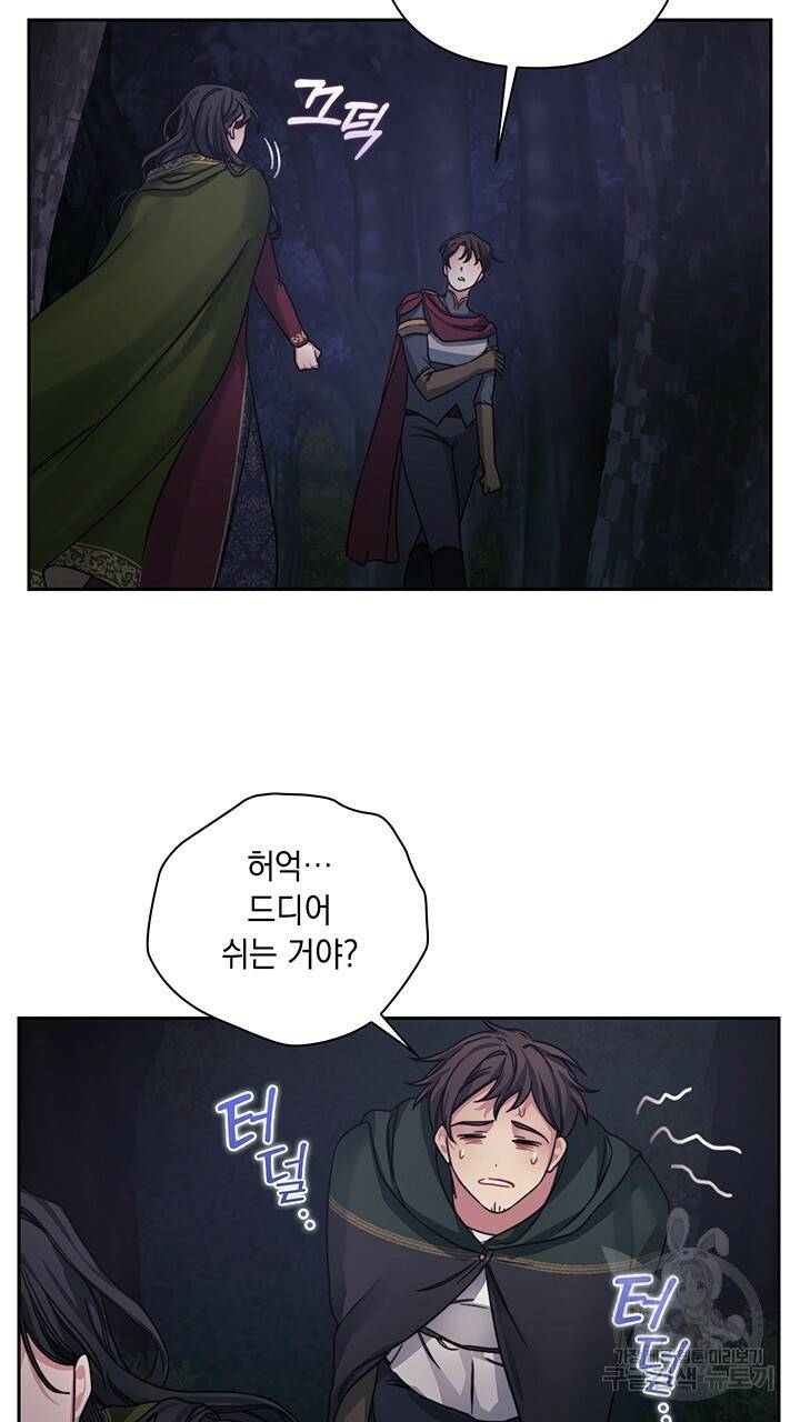 그대 사자의 이름으로 28화 35