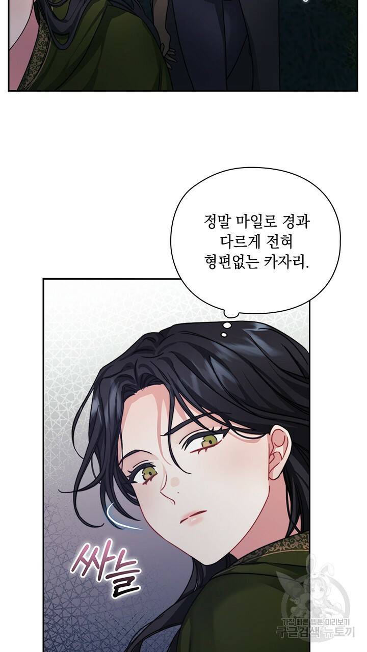 그대 사자의 이름으로 28화 36