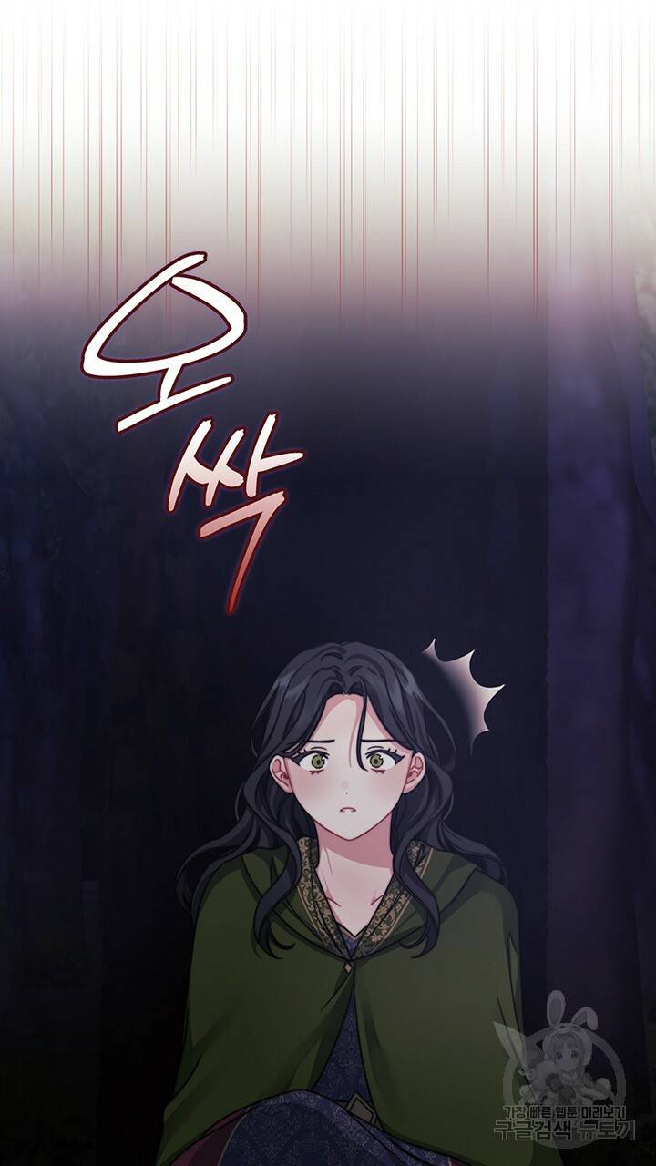 그대 사자의 이름으로 28화 46
