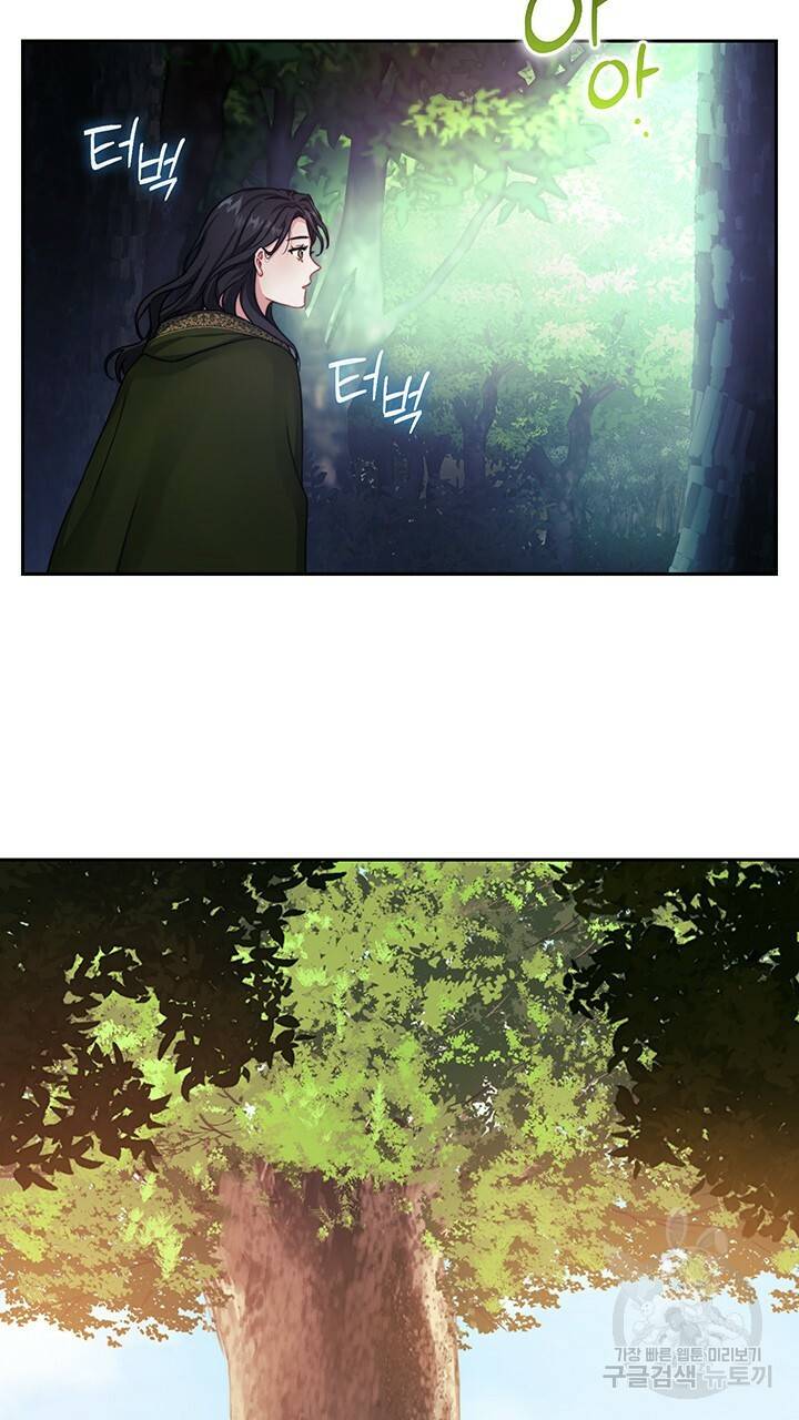 그대 사자의 이름으로 28화 48