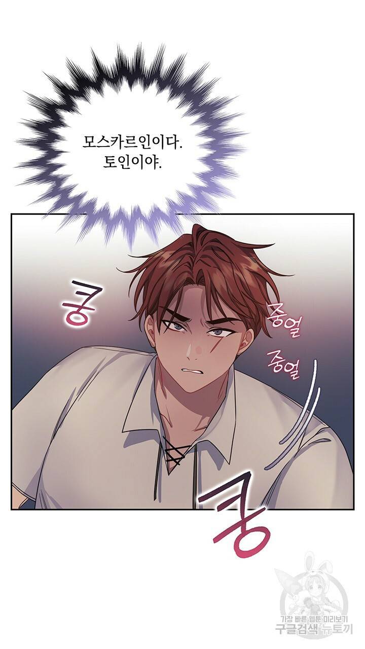 그대 사자의 이름으로 28화 55