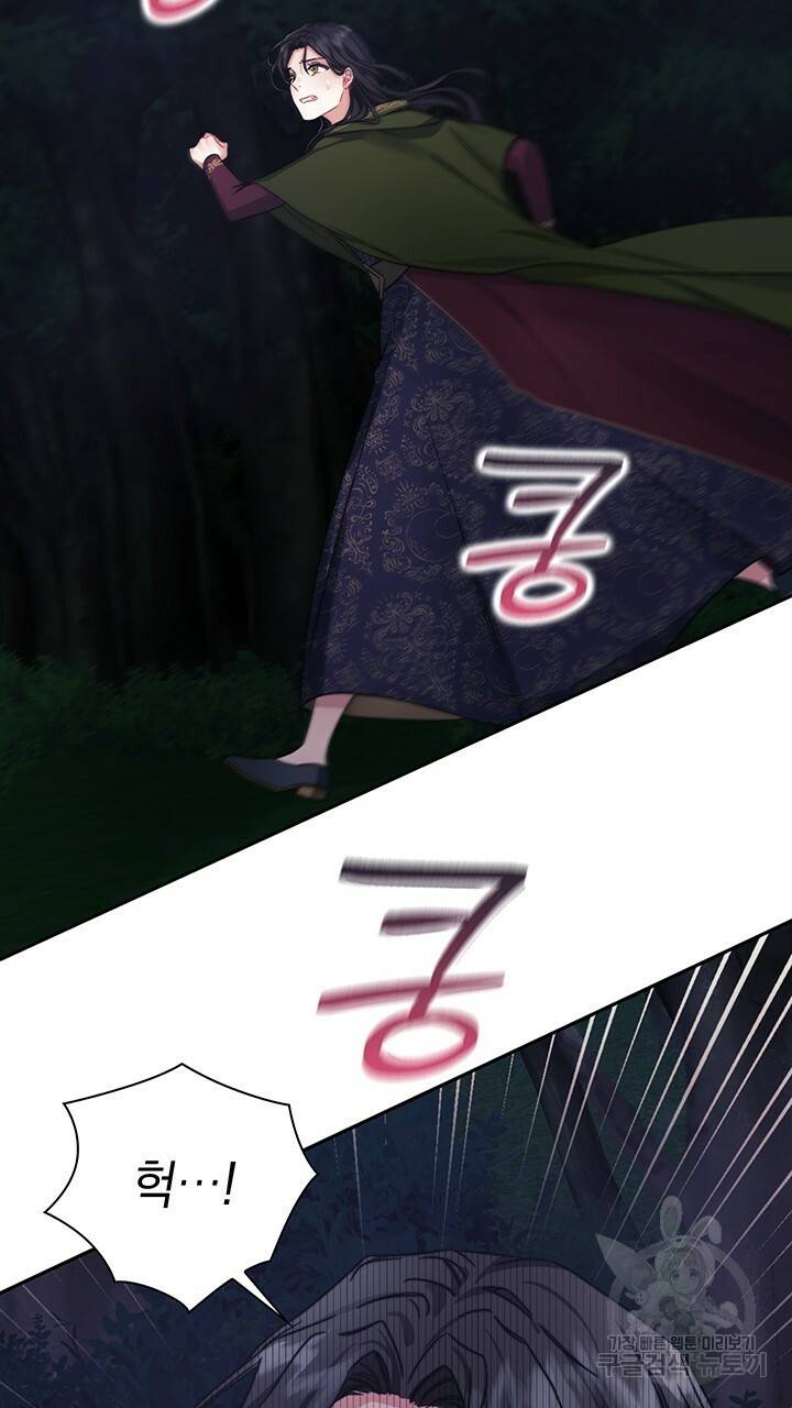 그대 사자의 이름으로 28화 58