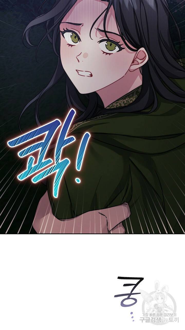그대 사자의 이름으로 28화 59