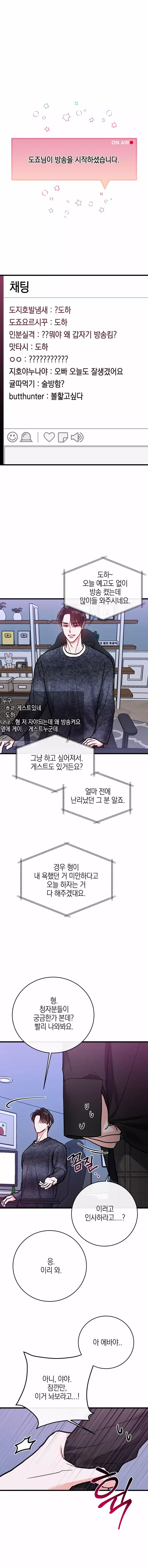 싸불생중계 2화 3