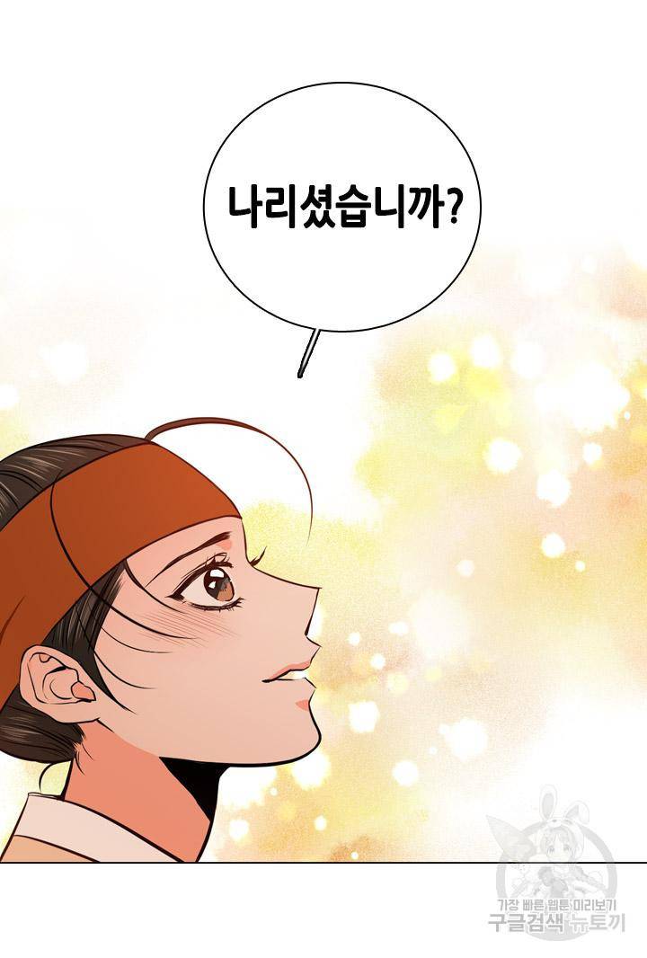 조선 세자빈 실종사건 52화 6