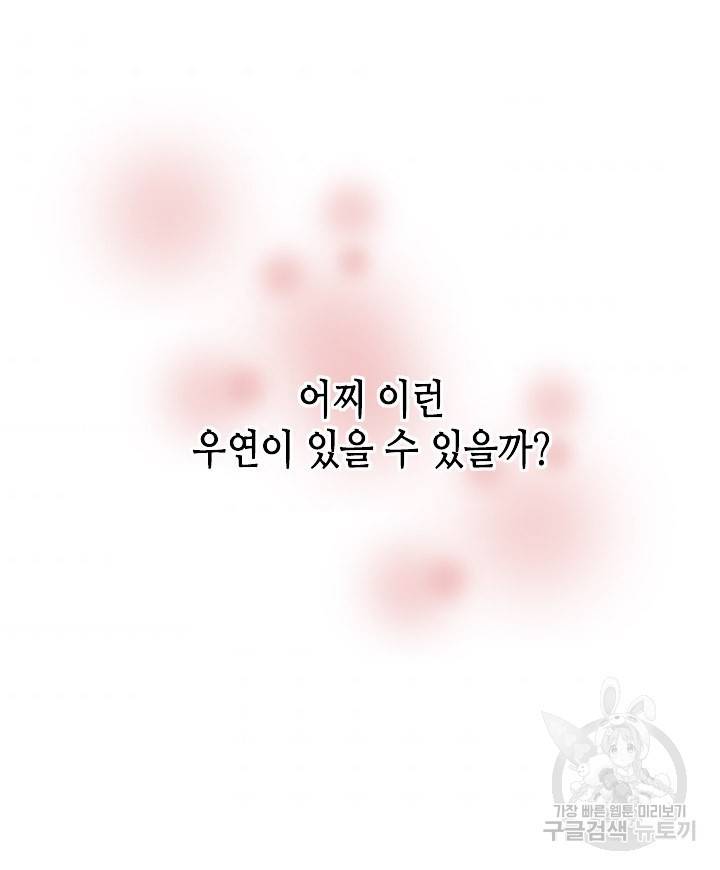 조선 세자빈 실종사건 52화 7