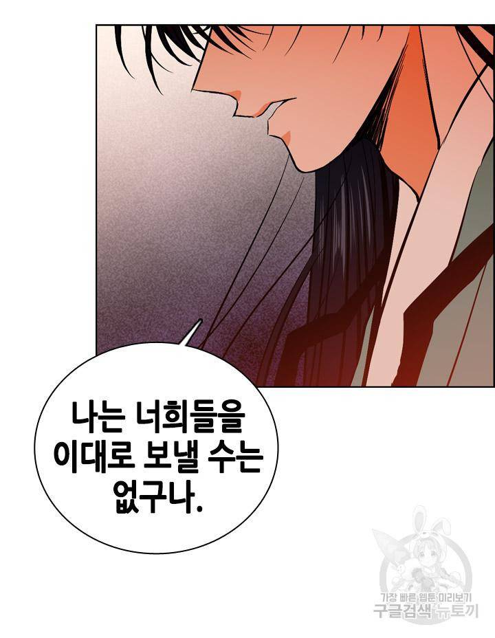 조선 세자빈 실종사건 52화 10