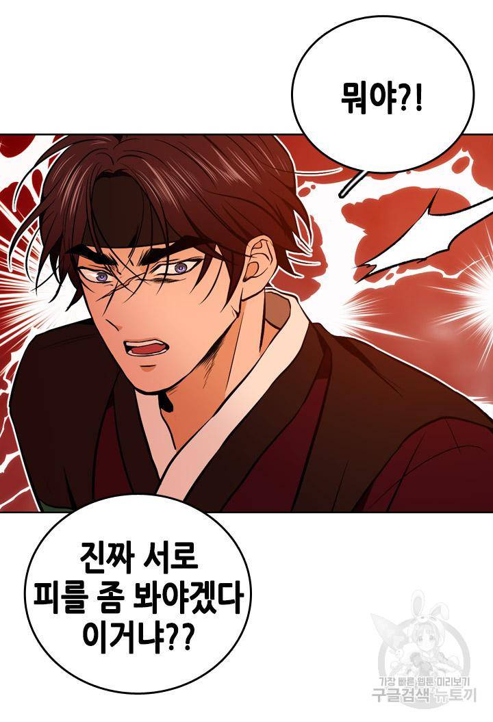 조선 세자빈 실종사건 52화 11